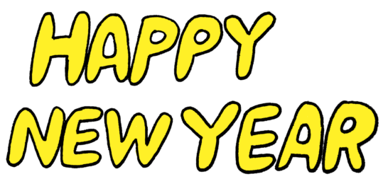 HAPPY NEW YEAR袋文字無料年賀状素材イラスト黄色