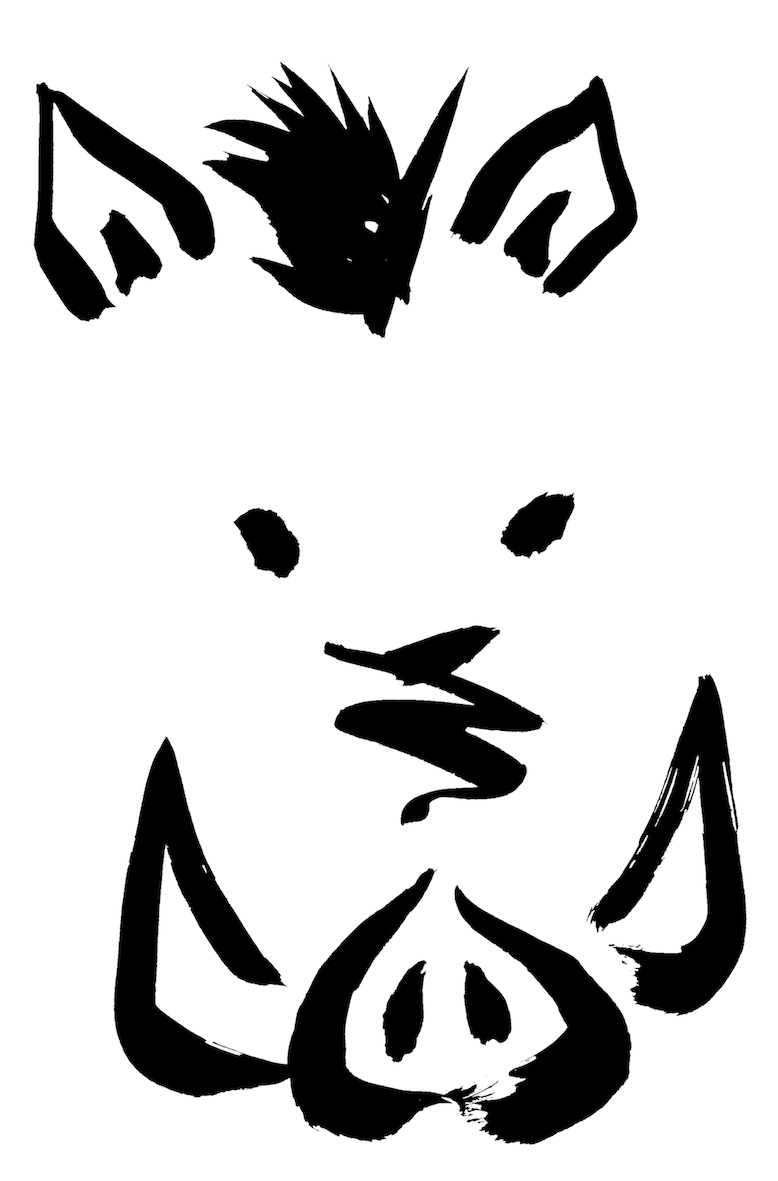 2019年亥年 イノシシの顔 墨絵イラスト 無料年賀状素材 無料イラスト配布サイトマンガトップ