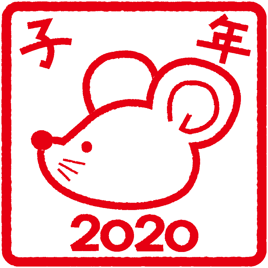 可愛いネズミの横顔ハンコイラスト 2020年子年 年賀状素材